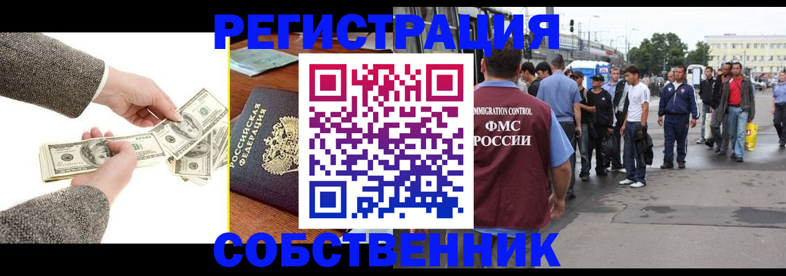 прописка ребенка в Камышине